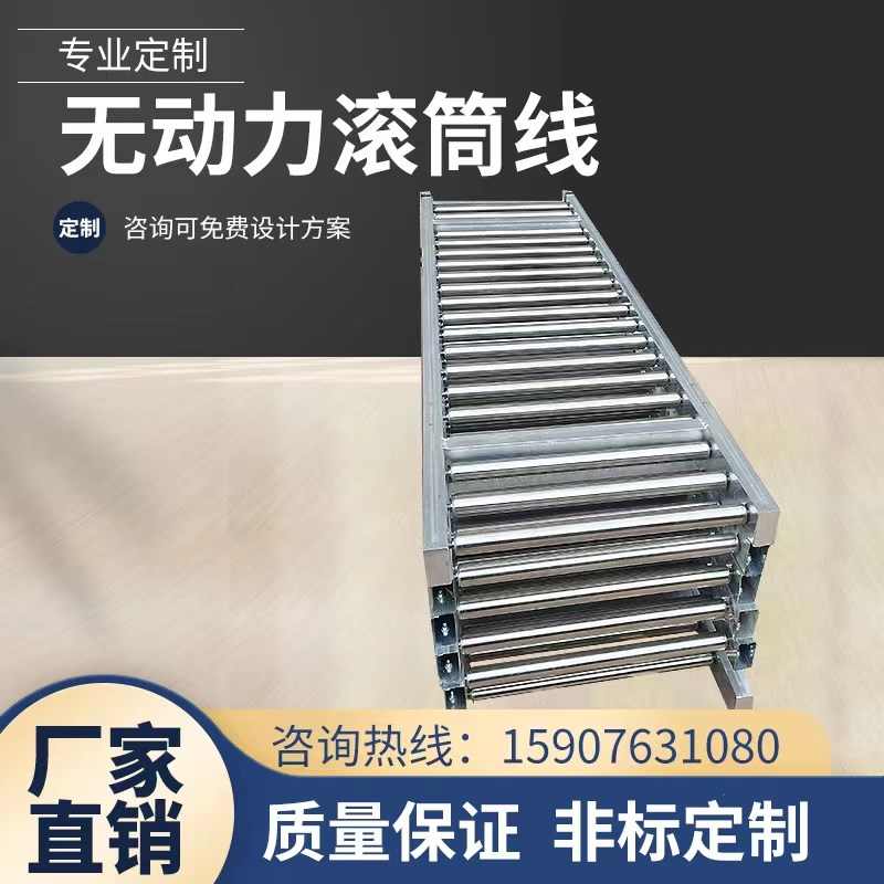 无动力滚筒线输送机家具厂木工机械地滚线滑梯滚轮不锈钢手推托辊