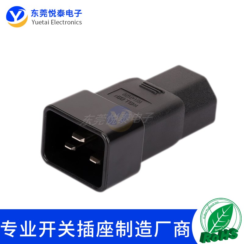C19转C20转换插头公母转换头UPS PDU品字3横针服务器UPS 16A250V