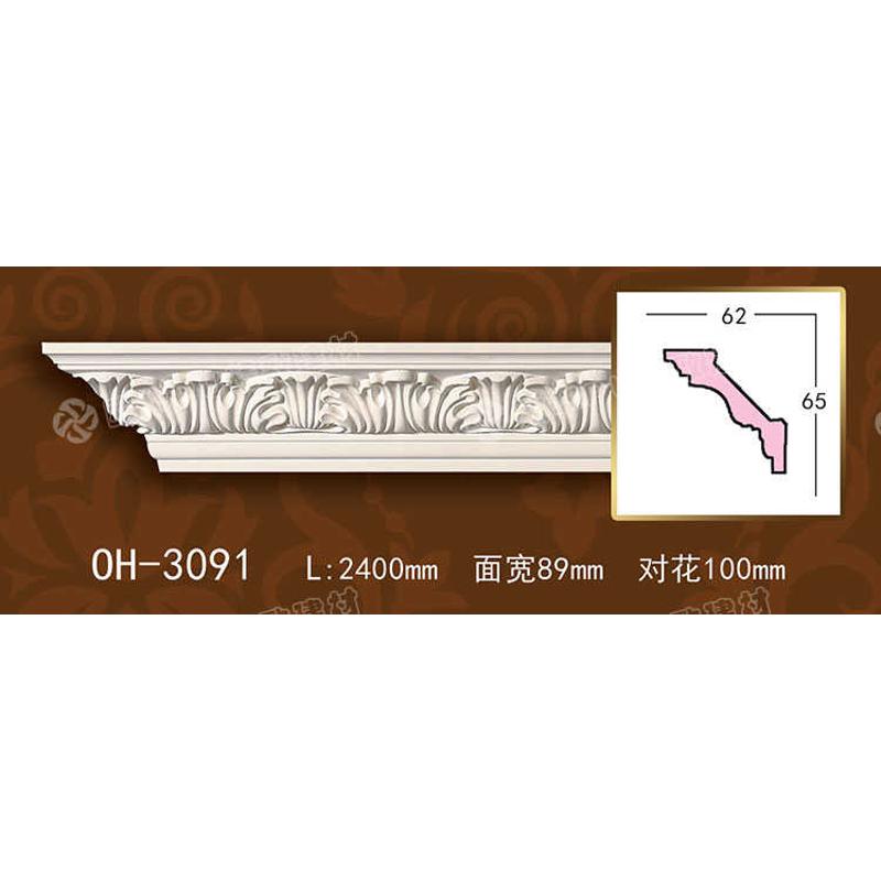 顶角线欧式天花吊顶装饰PU线条雕花石膏线条背景墙装修材料3091