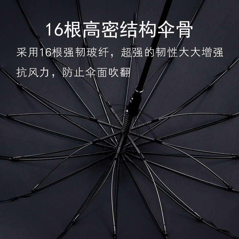 高档16骨长柄雨伞超大伞面商务防风直柄伞 广告伞定制LOGO可印
