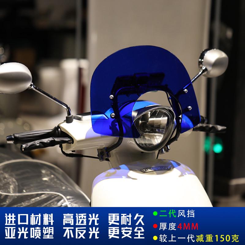 适用于标致姜戈风挡挡风改装小风挡角度可调黑化 一体支架 高品质