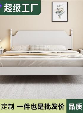 白色实木床北欧现代简约美式小户型主卧1.5m单人双人床1.8米大床