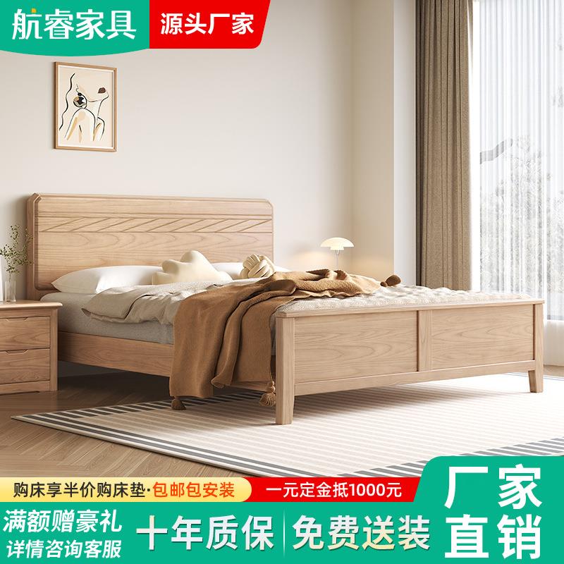 北欧白蜡木全实木床现代简约1.5m小户型双人床主卧1.8m工厂直销床