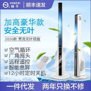 电风扇水冷塔扇单冷无叶风扇静音落地扇遥控塔式 制冷风扇水冷风扇