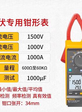 钳形表376FC/378FC/375/355/369/773钳形万用表377FC