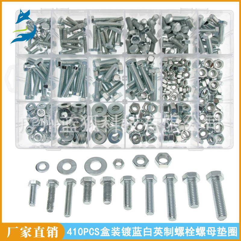 410PCS盒装镀蓝白锌英制外六角螺栓螺母O形平垫圈组合
