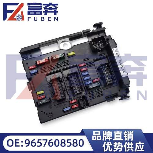 96576085806500Y1标致206207雪铁龙C3C5C8保险丝盒