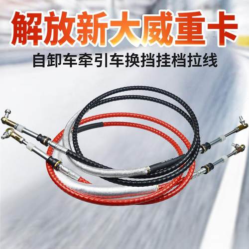 适配解放原车配件解放J6J6L奥威新大威JH6挂档线选换挡拉线排档线