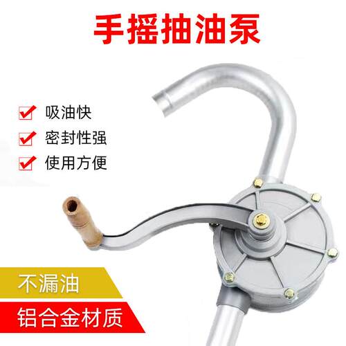 抽机油神器手摇抽油泵手动油抽子铝合金吸油器铝合金抽油管加油器