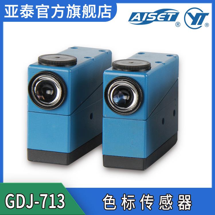 上海亚泰GDJ-713制袋机纠偏跟踪光电眼光电感应开关