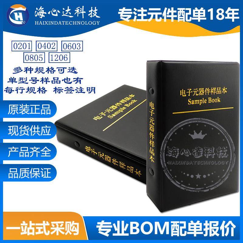 2512贴片电阻包低阻包0.1R-0.91R27种阻值各25只1W电阻本1%