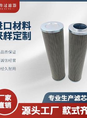 1.1401H20XL-A00-0-V液压滤芯工程机械设备过滤器空气滤芯