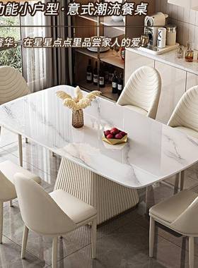 奶油风轻奢岩板餐桌椅组合小户型客厅家用现代简约西餐厅白色tω