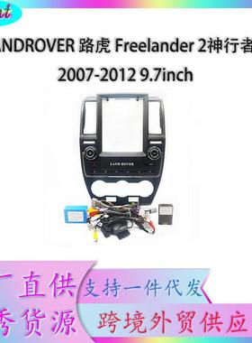 适用路虎Freelander2LR2发现神行者22007-2012中控导航面框