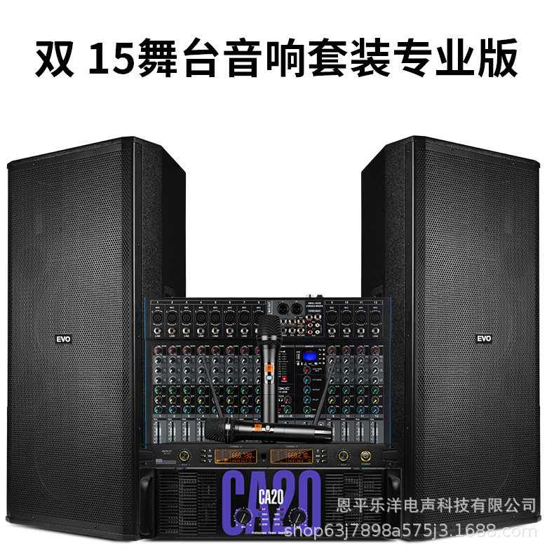 舞台音响套装演出双15寸户外婚庆酒吧会议音箱设备专业舞台音响