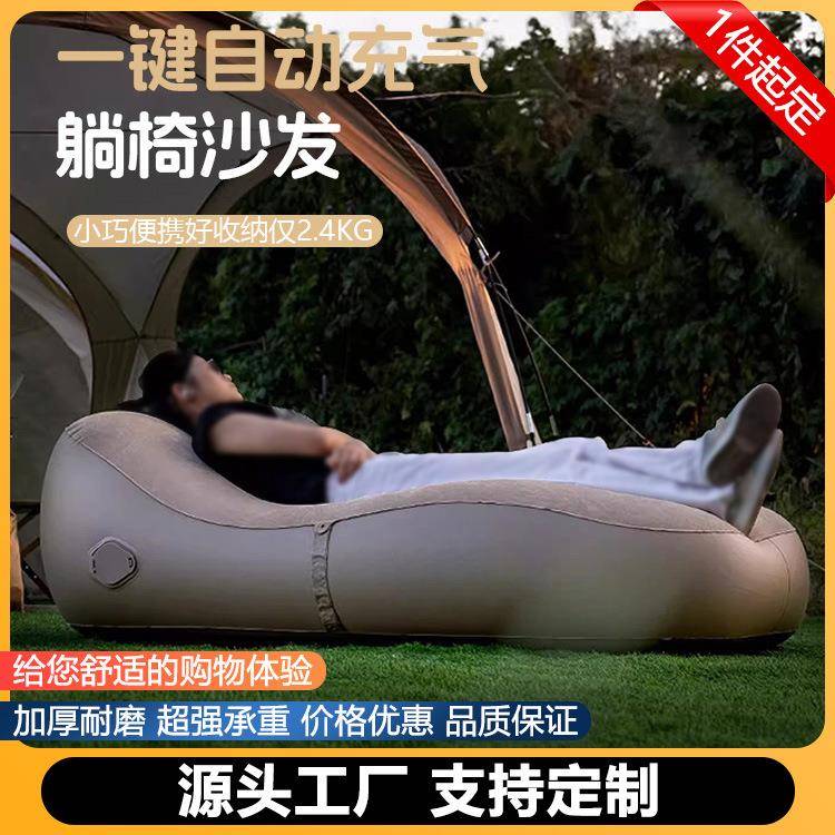 充气沙发户外音乐节气垫床懒人午休露营自动充气床垫空气躺椅