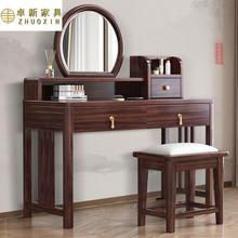 新中式实木梳妆台小型带镜子乌金木现代简约卧室收纳一体式化妆桌