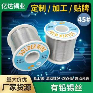 有铅锡丝有铅锡线焊锡线Sn45Pb550.81.0mm
