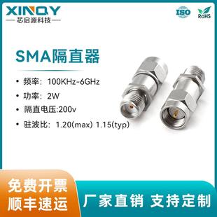XINQYDC BLOCKSMA直流隔断器射频隔直器6G50V隔直SMA