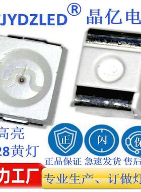 大芯片3528贴片led黄灯3528led灯珠黄色3528黄灯led发光二极管灯