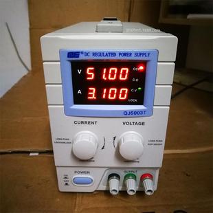 QJE求精可调直流稳压电源QJ5003T恒压恒流实验50v3a数显线性电源