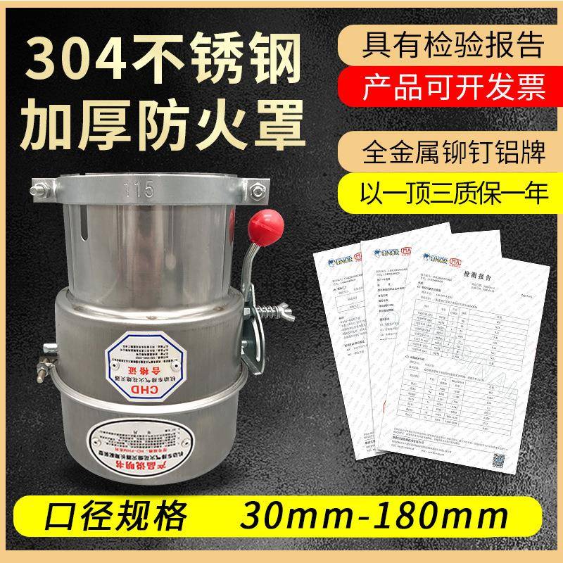 排气管罩罩防火帽防火阻火器不锈钢加厚油罐车品汽车防火绿蓝黑