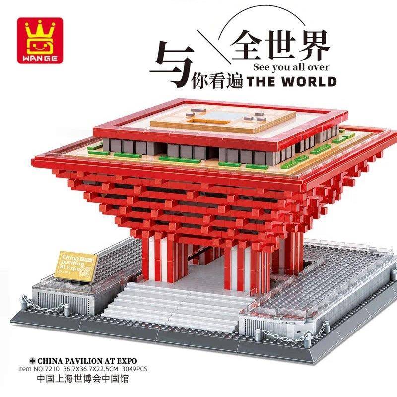 万格积木7210中国上海世博会馆小颗粒拼装拼搭儿童高难度积木