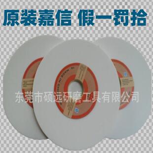 嘉信无心磨砂轮大量现货欢迎对比