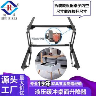 茶几升降架电脑桌升降器家具五金桌面折叠器折叠桌配件B04