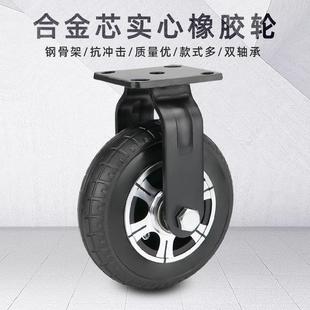 8寸铝合金万向轮平板车实心橡胶轮定向脚轮手推车轮子刹车轮