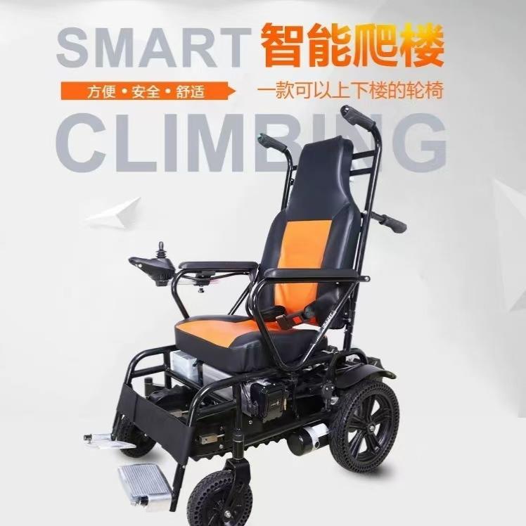 智能电动爬楼轮椅爬楼机电动上下楼老年人电动爬楼机省力可折叠