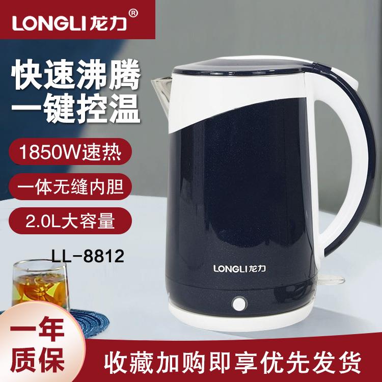龙力LL-8812电热水壶家用大容量304不锈钢保温一体自动断电烧水壶