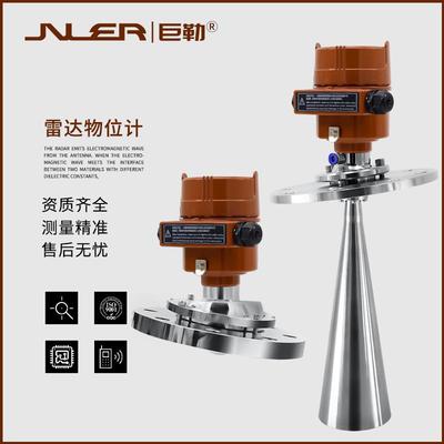 巨勒高频雷达液位计防爆酸碱罐体导波雷达煤仓料位河流水位物位计