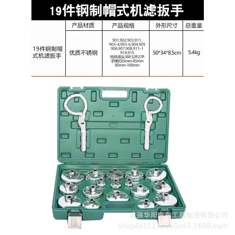 钢制机滤扳手帽氏机油滤清器滤芯扳手滤芯机油格汽保工具机滤扳手