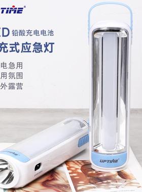 UPTIME爱普特LED充电式应急灯停电应急家用户外便捷携带手提式灯