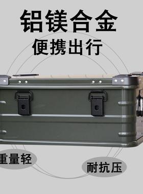 AW安望30,50,80L绿色-铝合金箱户外露营装备杂物整理翻盖储物箱