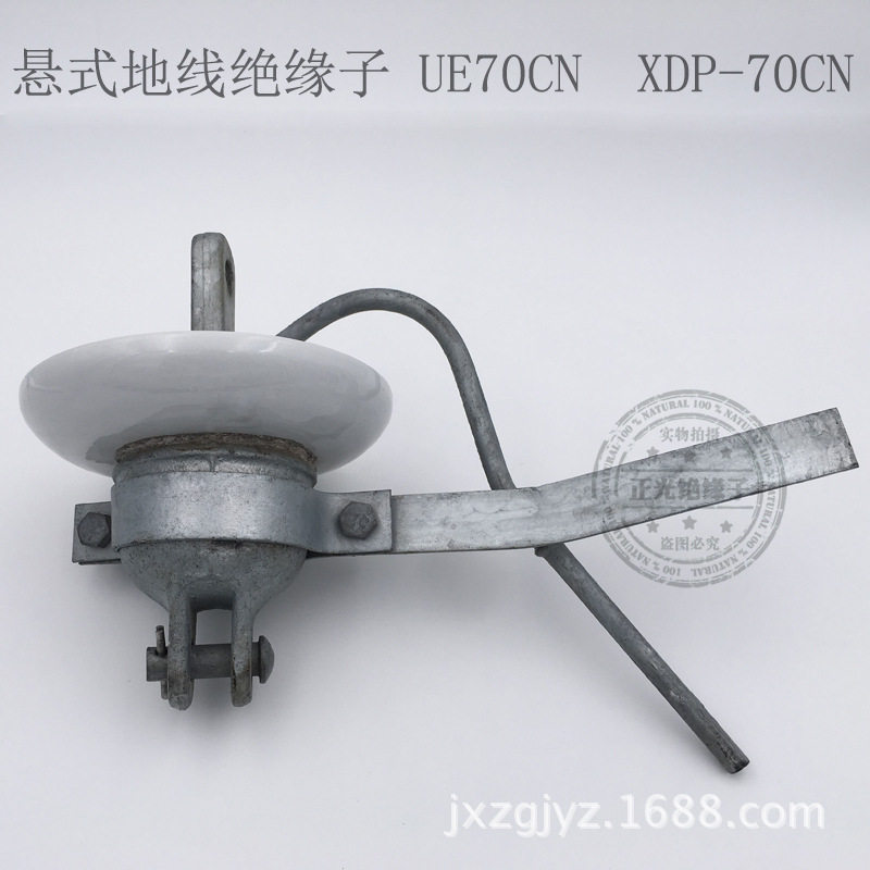 厂家直销UE70CN XDP-70CN 盘形悬式地线瓷绝缘子 地线瓷瓶 绝缘子