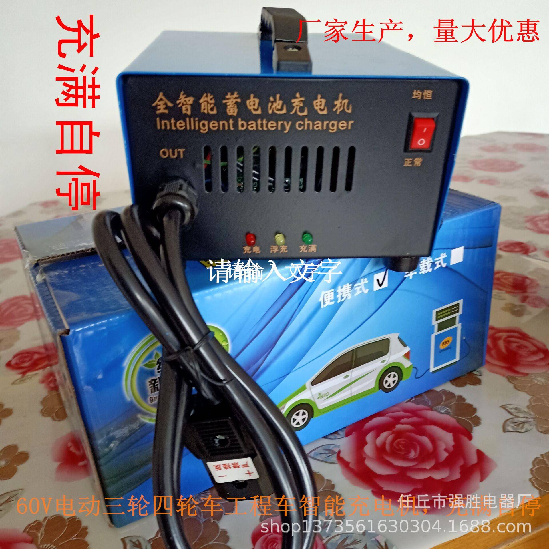 60V电动三轮车四轮车工程车铅酸电瓶纯铜线圈智能充电机