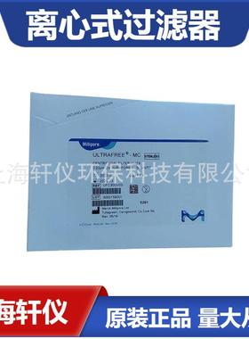 UFC40GV0SMillipore亲水性孔径0.22µm离心过滤器体积2ml