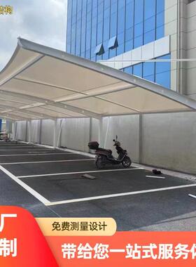 户外停车棚小区汽车膜结构遮阳雨棚大型停车位双开车棚雨蓬钢构