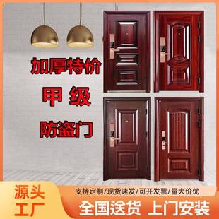 甲级防盗门安全门家用入户门钢质门标准门智能指纹锁门大门