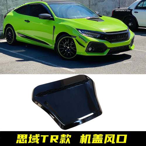 适用于思域改装机盖风口装饰TR款风口引擎盖出风口进风口装饰贴