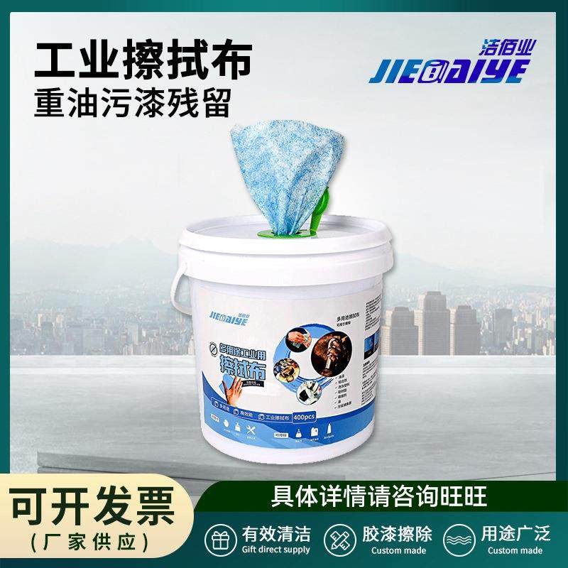 洁佰业多用途工业用擦拭布20CM*30CM吸水吸油无尘布工业擦拭布2桶