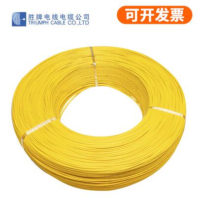 供应细小铁福龙线10064-34AWG耐温低烟环保线颜色齐全有现货