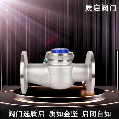 泉州质启304不锈钢法兰水表旋翼式法兰式冷水表热水表DN15-200