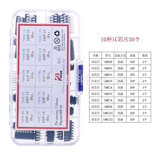 10种集成电路IC芯片直插74HC系列00/02/04/08/86/125/74HC132盒装