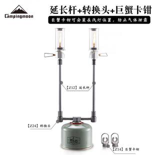 柯曼铝合金一转二转接头气罐转接器户外露营汽灯延长杆