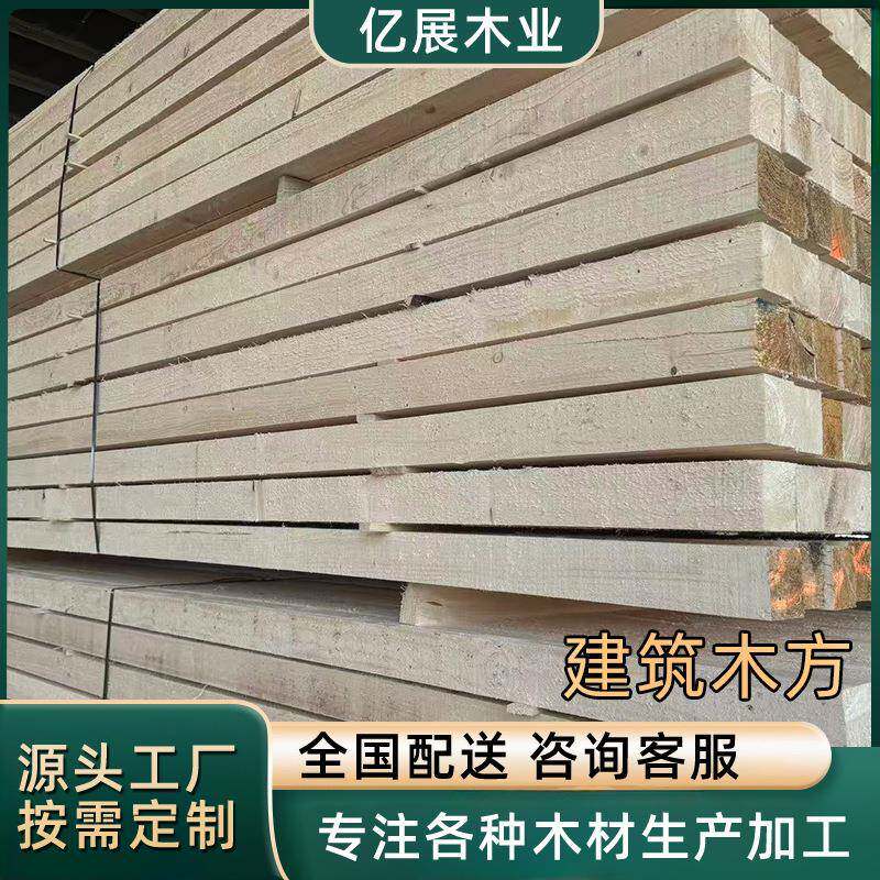 建筑木方规格齐全木型材木方吊顶装修木方