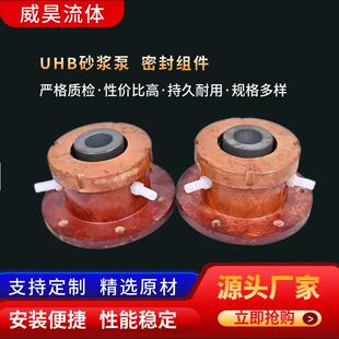 UHB砂浆泵密封组件供应泵用机械密封泵专用外装式机封