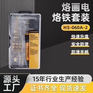 无线充电式 电烙铁大功率焊接维修工具智能控温家用便携